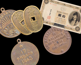 古銭・古紙幣・金貨・貨幣セット